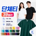 źź�� 17�� ���� ����Ƽ 39�÷� ��üƼ �μ� ���� ���� 110~���� 4XL